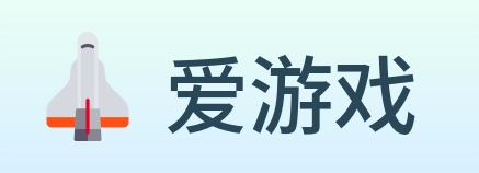 爱游戏 logo